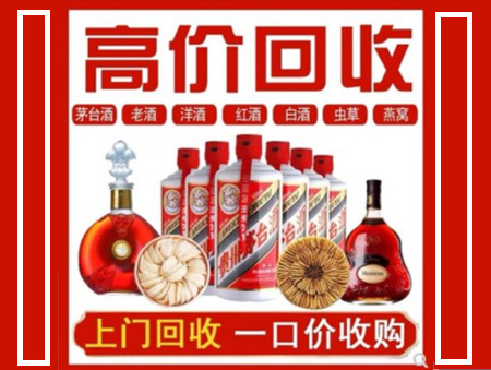 盘县回收名酒