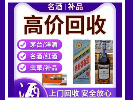 盘县烟酒回收店